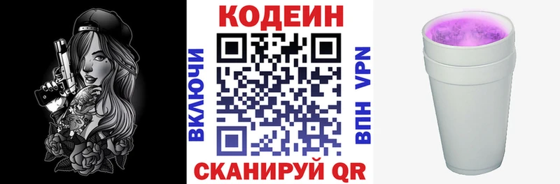 KRAKEN зеркало  Кадников  Codein Purple Drank 