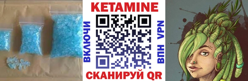 КЕТАМИН ketamine  купить   Кадников 