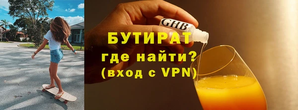 бутик Бронницы